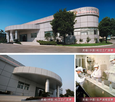 青島克麗緹娜專業(yè)美容護(hù)膚中心 青島克緹 青島克麗緹娜 Kelti Chlitina 山東克緹 山東克麗緹娜 克麗緹娜 克緹